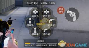 在和平精英中获取幸运轮盘枪的最佳方法和技巧，助你轻松获得心仪武器