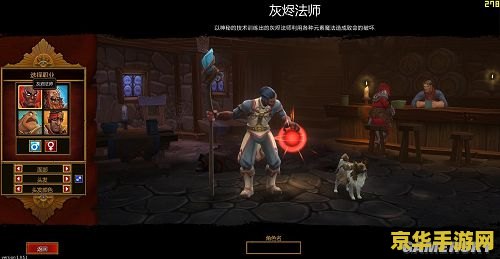 火炬之光汉化补丁使用指南及详细解析 让你轻松享受游戏乐趣