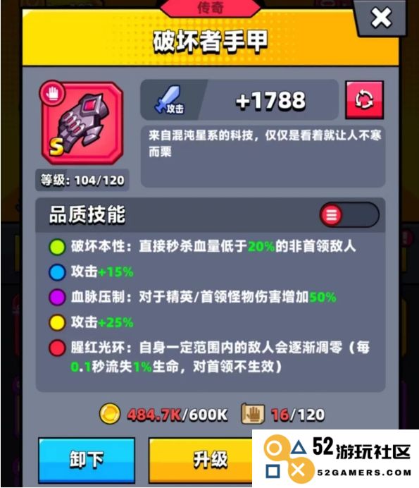 弹壳特攻队特工选择什么武器