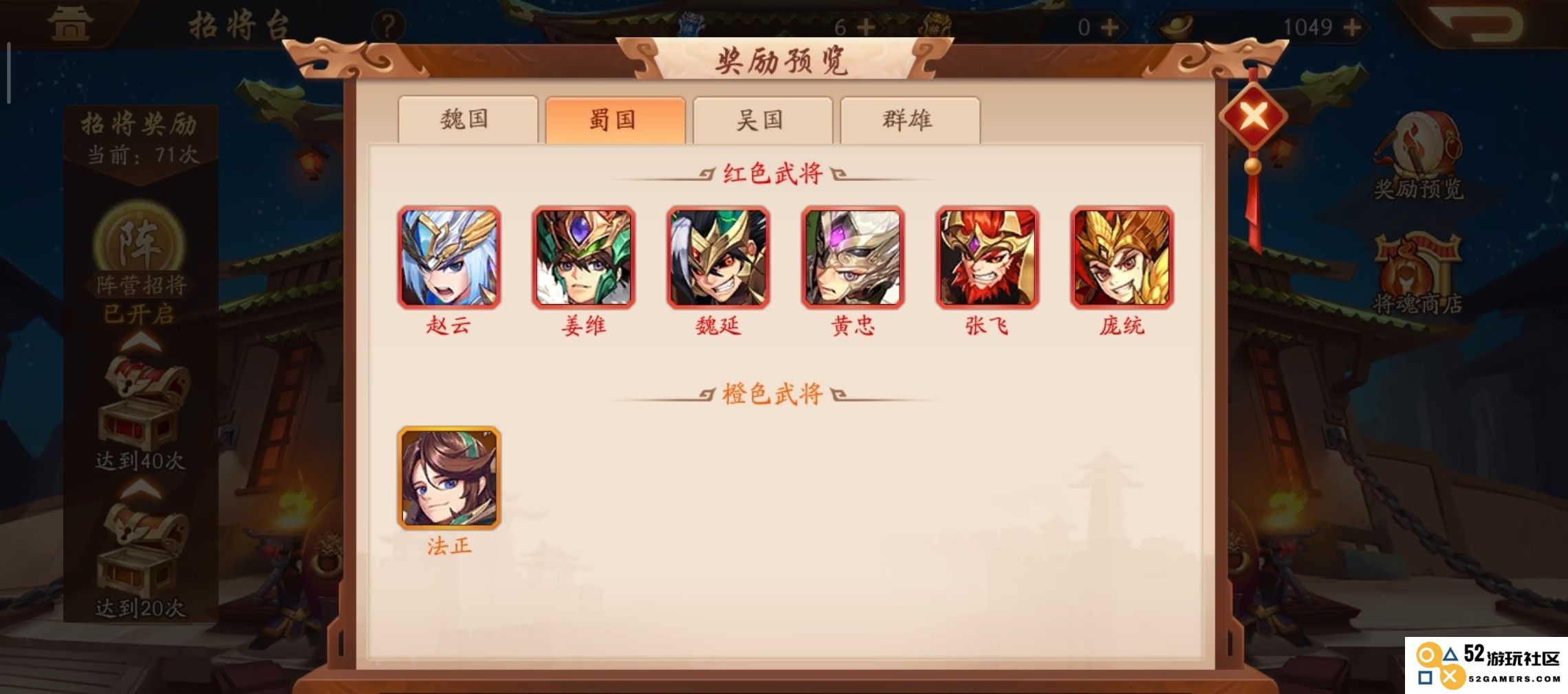 少年三国志2三国乱变怎么过