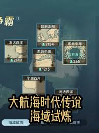 如何在大航海时代传说七海争霸中探索海洋、打造舰队并赢得胜利的攻略