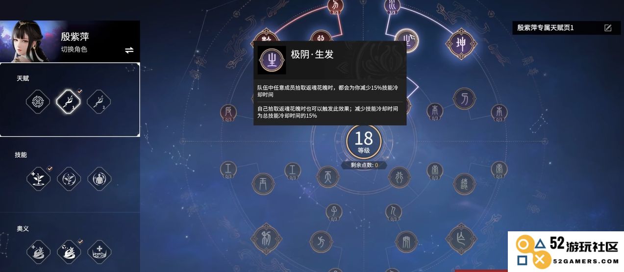 永劫无间中英雄天赋应该如何进行加点选择与搭配策略
