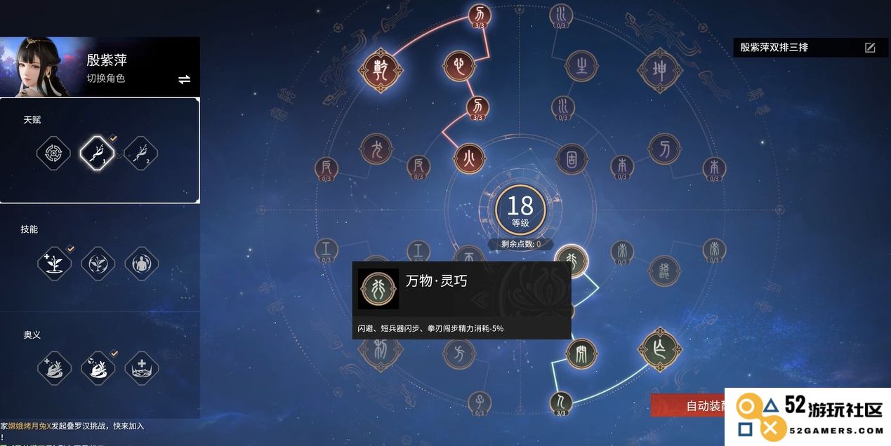 永劫无间英雄天赋怎么加点