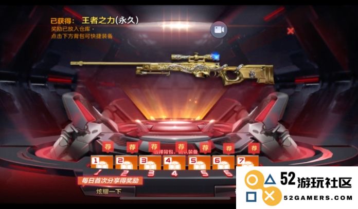 穿越火线手游中王者之力具体具备哪些属性和能力解析