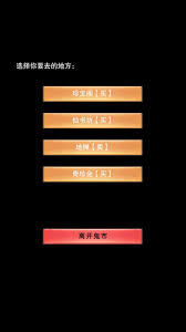 在想不想修真仙书坊第一层中，究竟该选择哪些书籍更为合适？