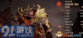 在龙息神寂的世界里，哪位火系英雄能够称霸最强之位？