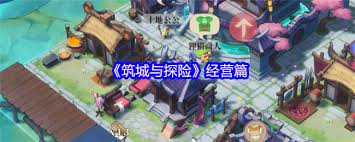 如何理解筑城与探险类游戏的机制与玩法设计