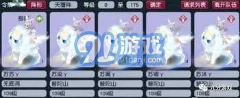 梦幻西游无底洞109级天地装备搭配攻略与技巧分享