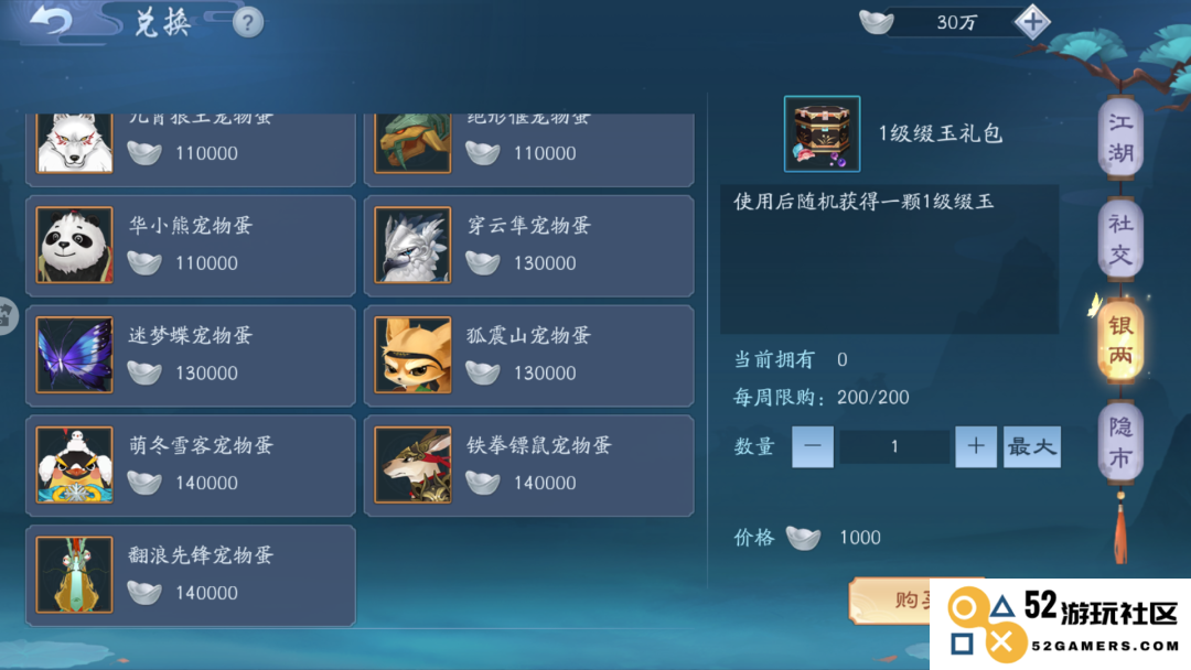 新笑傲江湖中宝宝日常生活和养成的最佳攻略和经验分享
