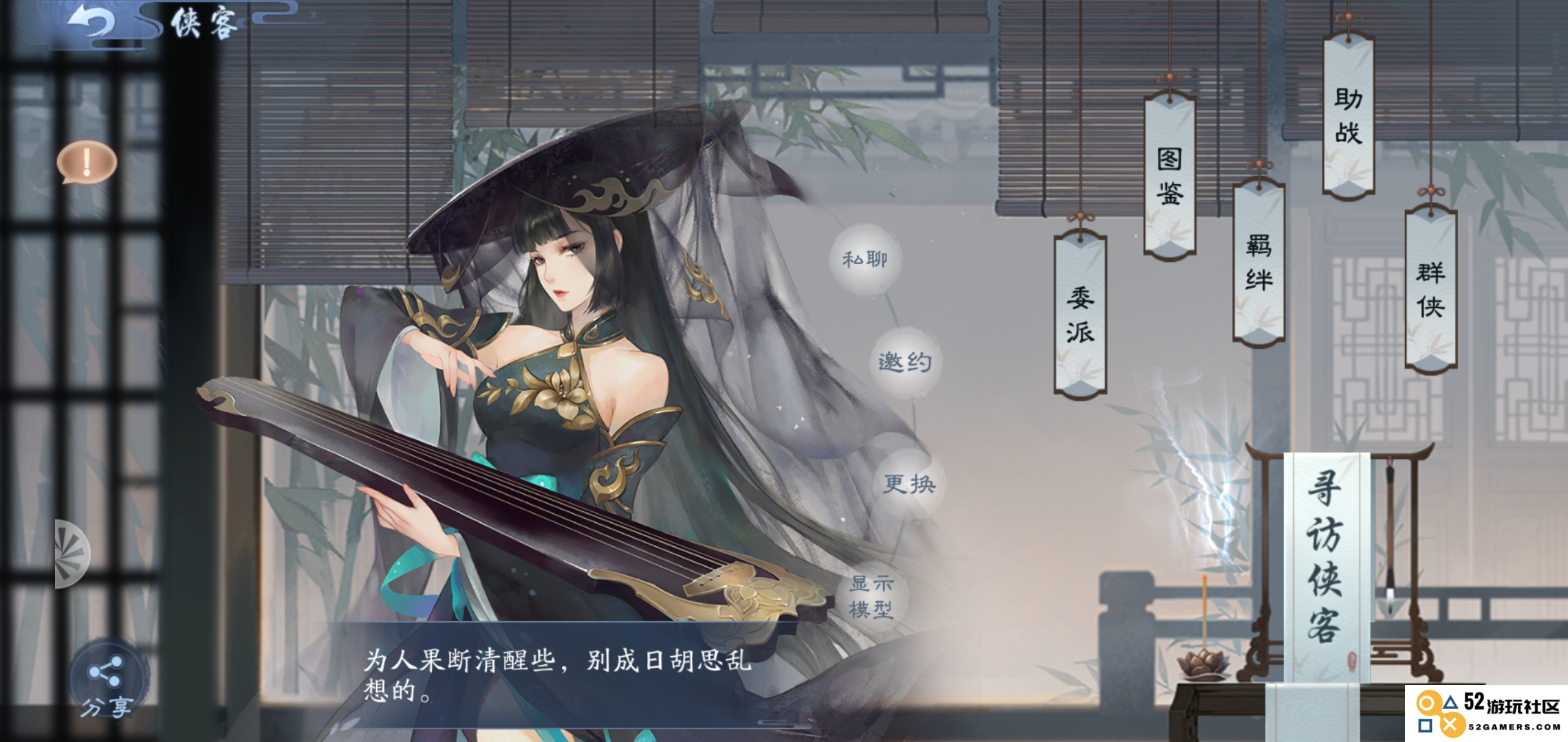 新笑傲江湖宝宝日常怎么做
