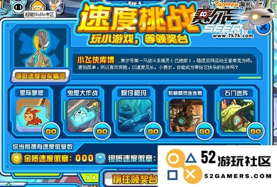 赛尔号泰姆斯 赛尔号泰姆斯：星际探险与策略对决的深度解析