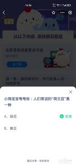 2025年4月11日支付宝蚂蚁庄园相关问题的答案有哪些，怎样可以找到最新答案