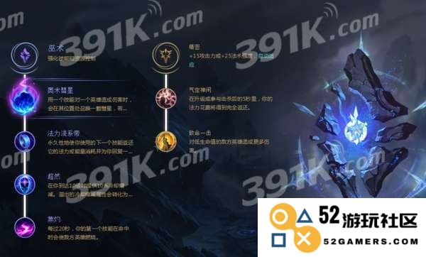 泽拉斯符文 泽拉斯符文搭配深度解析