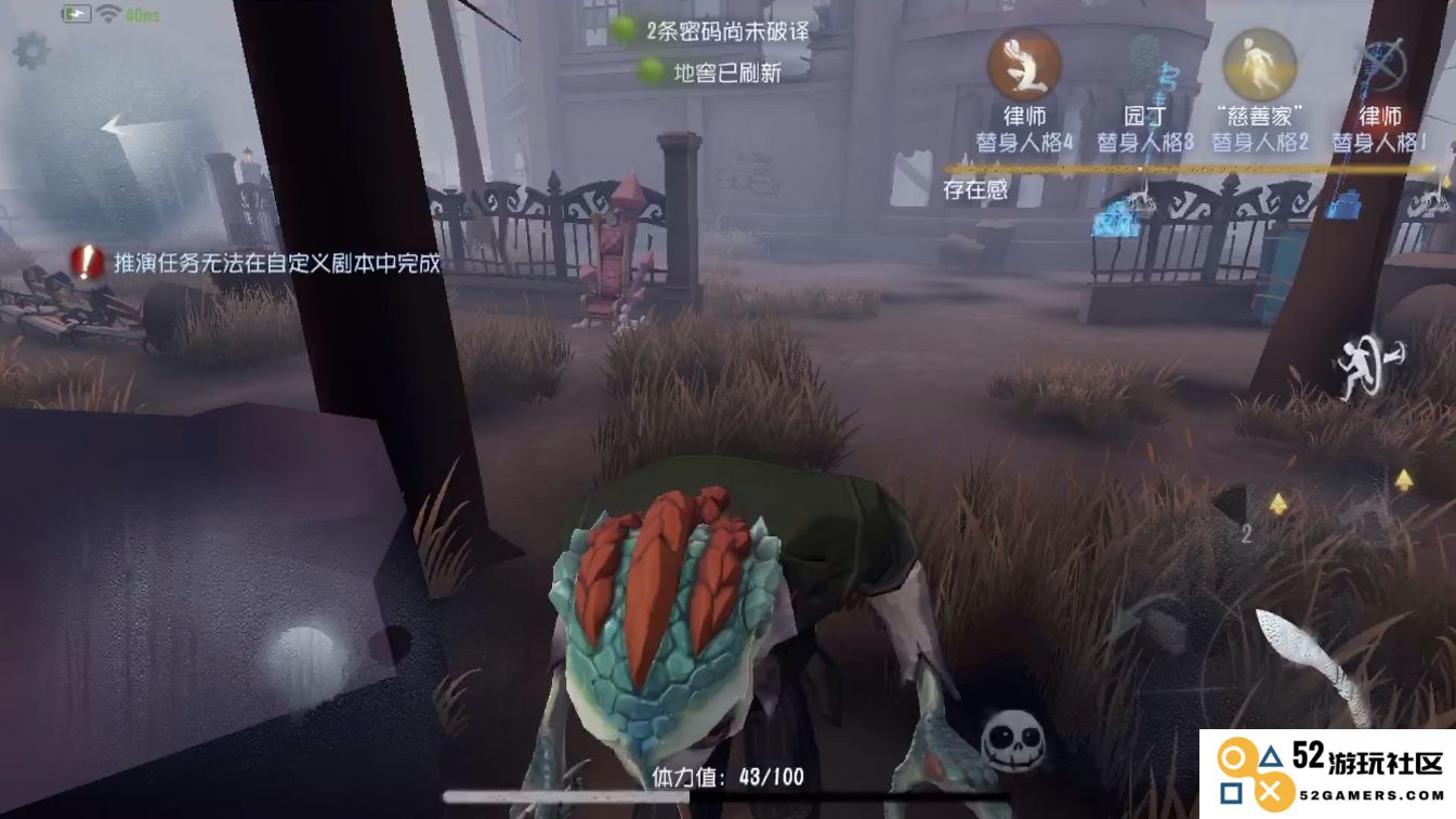 第五人格孽蜥怎么抓人