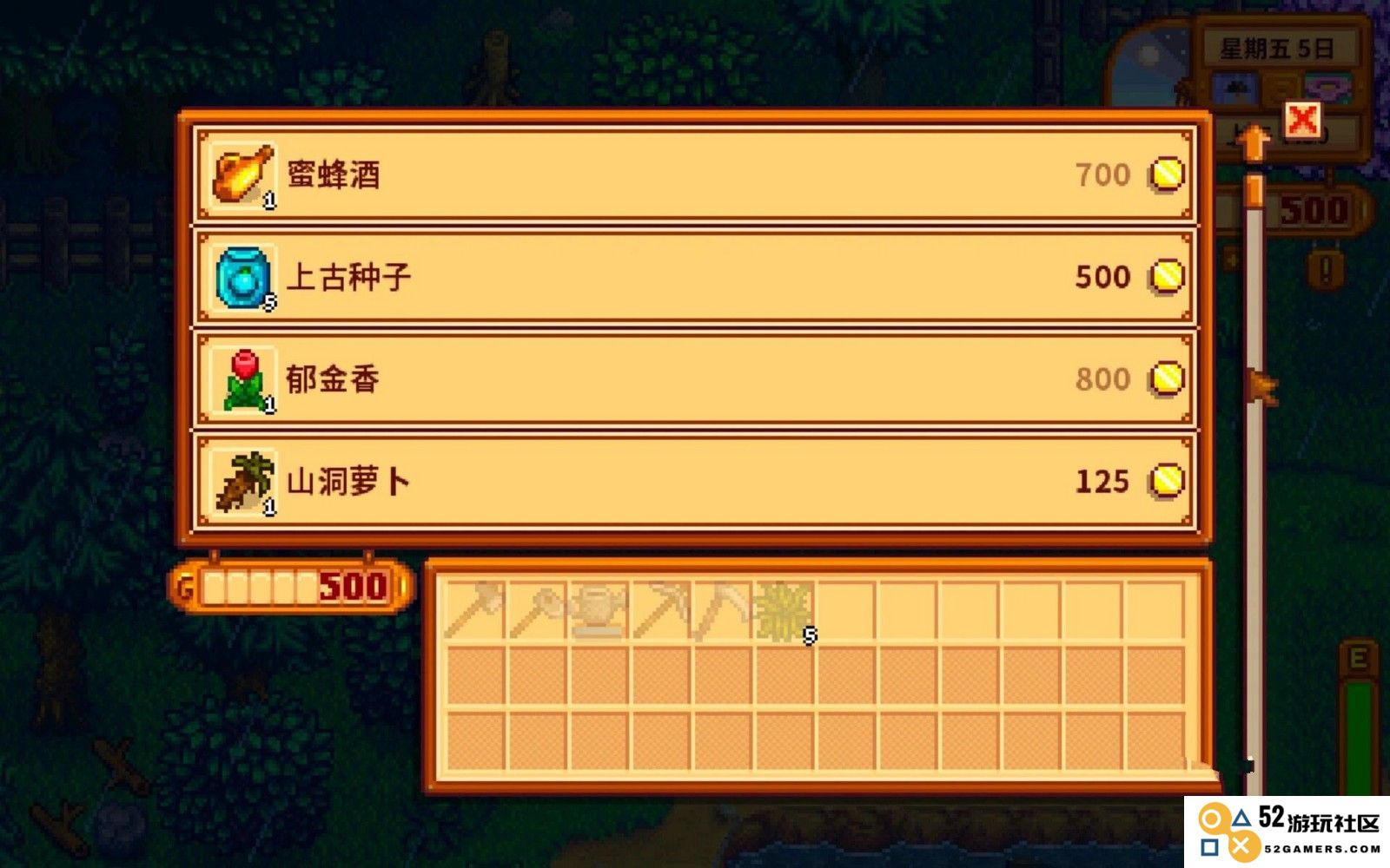 星露谷物语上古果怎么获得