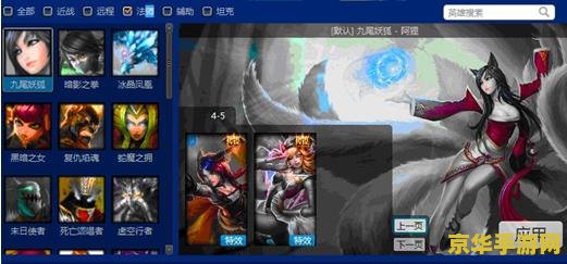 lol新浪百宝箱 LOL新浪百宝箱：解锁游戏新体验