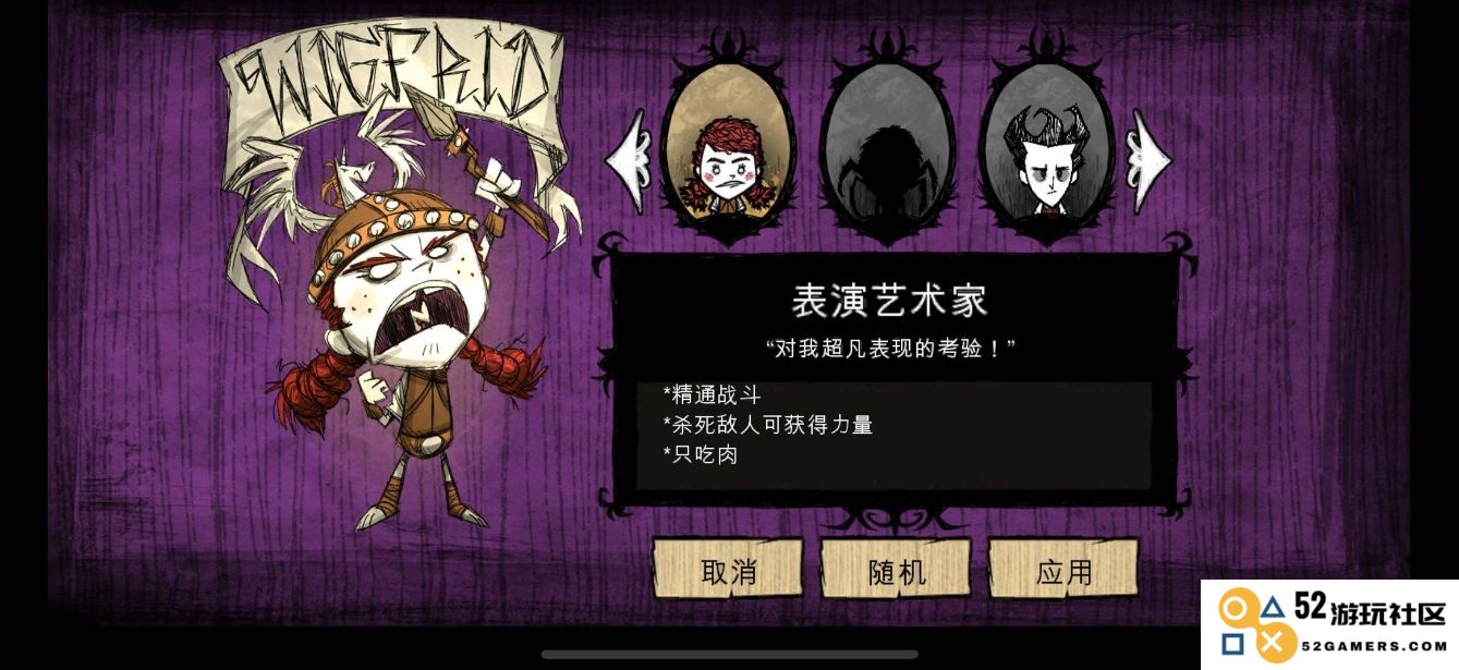 饥荒那个角色最好用