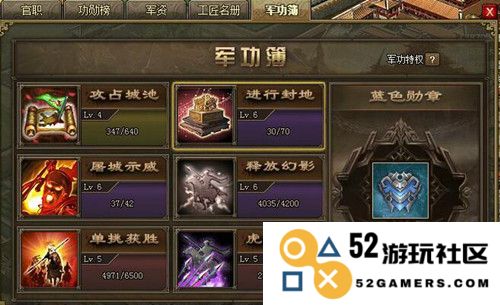 攻城掠地王室奖章的作用是什么