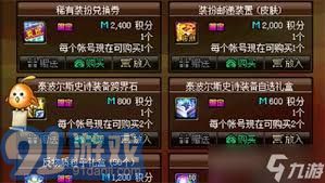 欢乐对决积分兑换最合算的选择和兑换策略分析