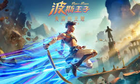 波斯王子与失落的王冠：金色怪物的致命击杀之谜