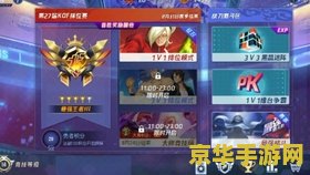 高桥名人冒险岛全方位攻略攻略指南 让你轻松通关每一个关卡