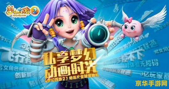 梦幻西游动漫 梦幻西游动漫深度解析