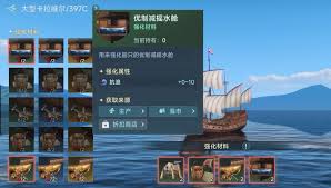 如何在大航海时代传说中加强货舱的能力与功能提升策略解析