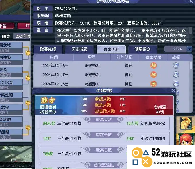 梦幻西游帮派升4级什么要求