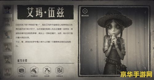 第五人格园丁日记 第五人格园丁日记深度解析