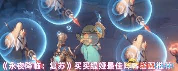 永夜降临复苏买买缇娅技能是什么