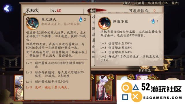 阴阳师不知火角色分析及其在游戏中的策略与应用深度探讨