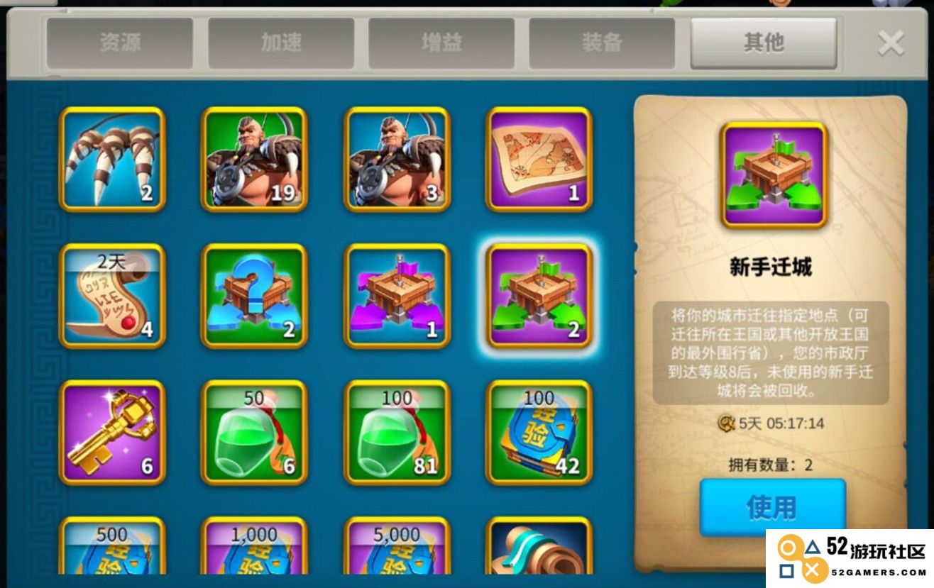 万国觉醒道具预备队怎么用
