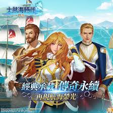 探秘大航海时代中的航行补给系统及其重要性分析