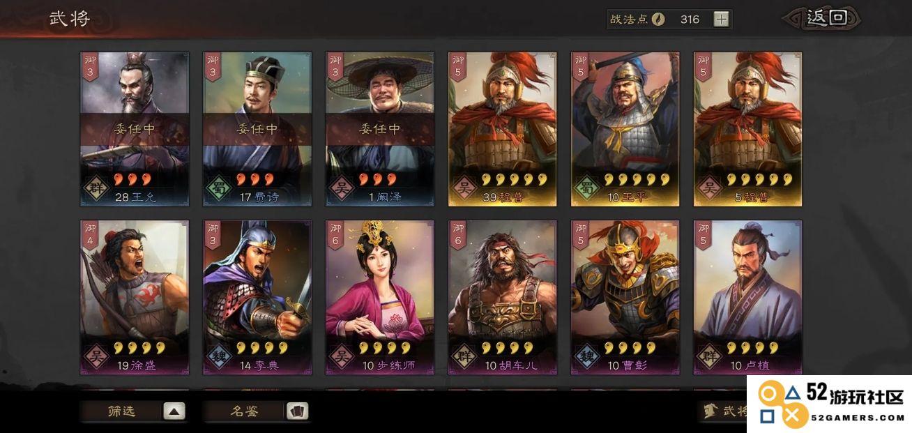 三国志战略版孙策怎么培养
