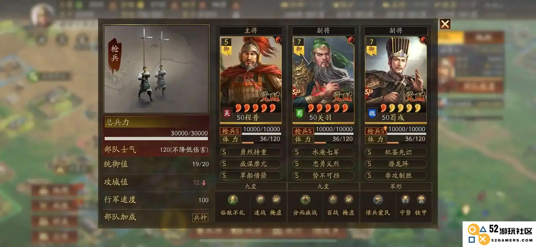 三国志战略版华夏吕带什么战法