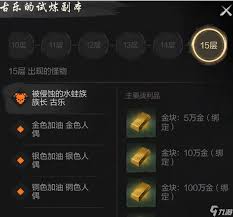 如何有效击败剑灵2中的水蛙族大块头怪物，掌握战斗技巧与策略