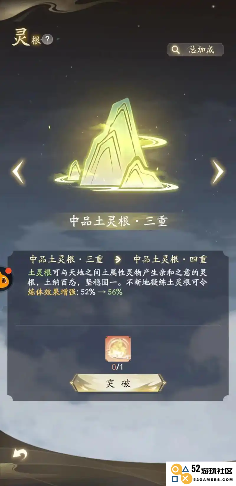 凡人修仙传人界篇剑修怎么加天赋