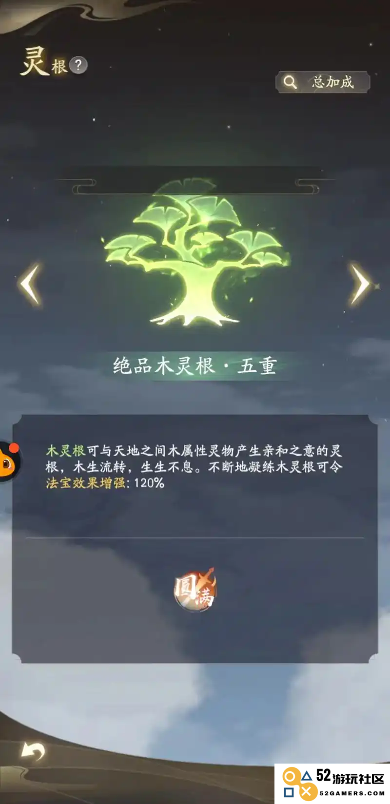 凡人修仙传人界篇剑修怎么加天赋