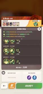 剑与远征启程合奏挑战第4关速通攻略及技巧分享