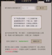 如何在《这就是江湖》中有效获取天外飞仙的秘籍与技巧介绍
