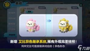 蛋仔派对中异色艾比的外观特征及其在游戏中的表现如何