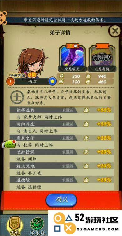 秦时明月手游黑白玄翦怎么获得