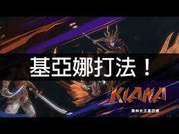 波斯王子失落的王冠中如何击败森林女王琪亚娜的详细攻略
