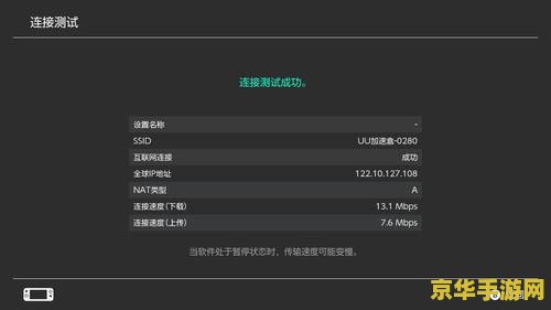 uu加速器官网 UU加速器官网：提升游戏体验的必备神器