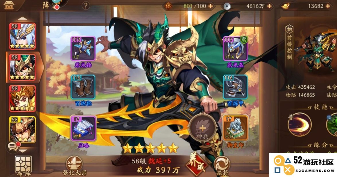 少年三国志刘备传玄铁在哪