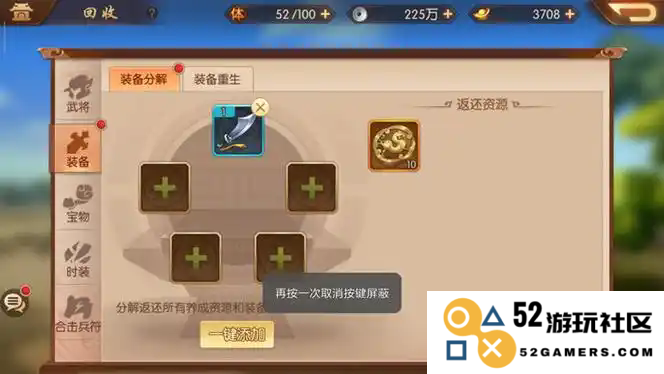 少年三国志刘备传玄铁在哪