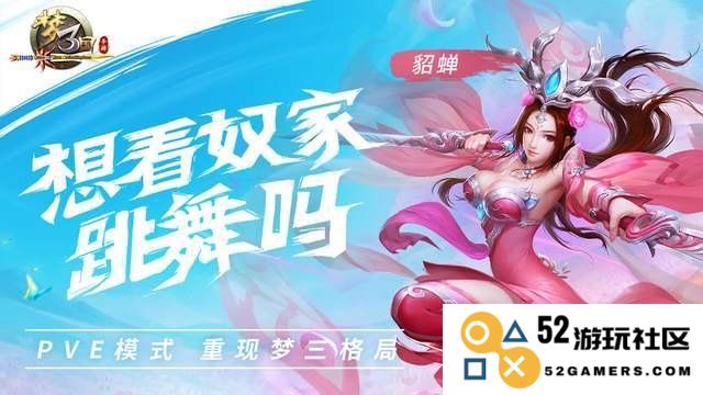 梦三国手游 梦三国手游：策略与激情的史诗碰撞