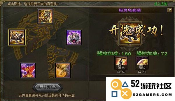 攻城掠地游戏中朱雀套装备属性如何优化与精洗方法技巧详解