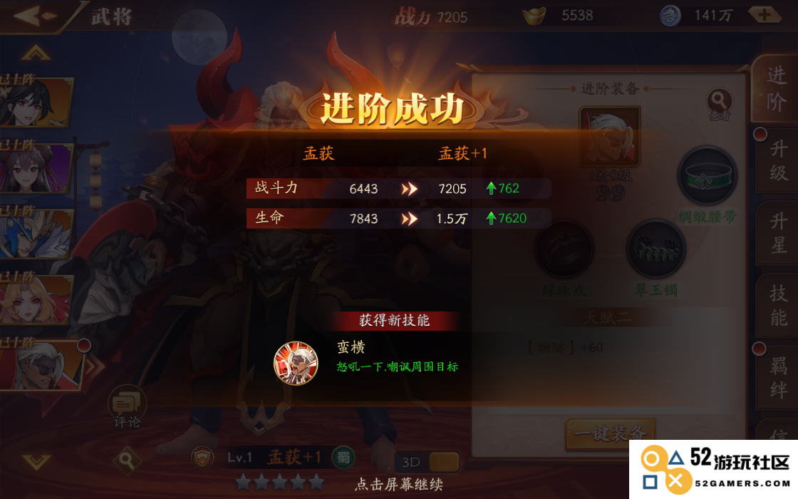 攻城掠地朱雀套怎么洗