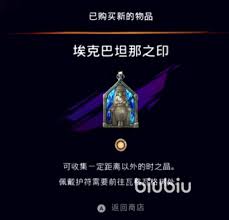 如何在波斯王子失落的王冠中获取天穹法师百货的护符并实现购买